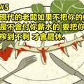 這個插畫家畫出7張「嘲諷社會真實」的黑暗插圖...這世界已經被自以為是的上流人物和虛偽的政治家們統治了...