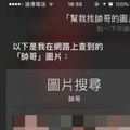 原來siri喜歡的帥哥類型是他！她要求Siri「幫我找帥哥的圖片」出現的竟然是....