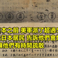 8個會讓你看完後愣著一秒的超勁爆冷知識...