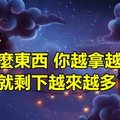 如果你在2分鐘內能答完這13個問題 那麼你的反應真的比99%的人還快！