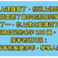 4個只有「聰明人才會一秒爆笑」出來的深度梗內涵文，#1 你知道熊麟夔為什麼都不敢講話嗎？