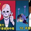 「殭屍比人類優秀的10大原因」奇葩但確實中肯！