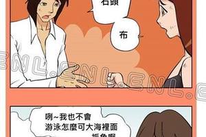 一男一女到無人島分工合作居然是因為這個原因！？