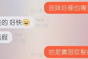 在Woo上抽到了跟陌生妹子聊天，結果聊著聊著，最後竟發現了一個「令人崩潰的真相」！