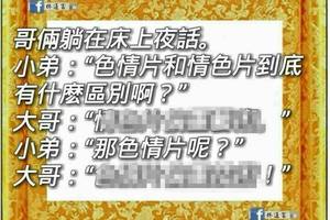XO片与OX片的分别
