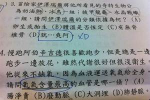 遇到這樣的考卷一定會憋笑憋出內傷