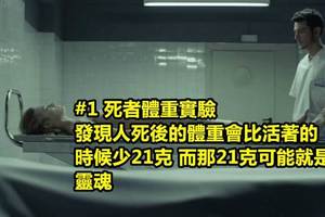 全世界公認5大最危險的「靈異試驗」，讓你知道這世界上真的有「鬼魂的存在」！#3真的會有生命危險先想清楚！