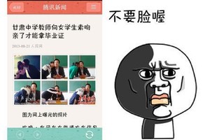 放开那老师让我来