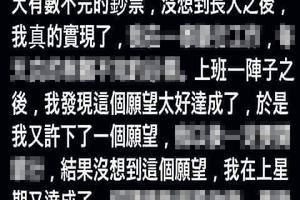 我从小就有个愿望