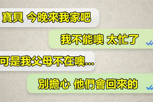 8個網友分享他們跟另一半的超爆笑對話記錄！