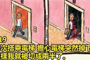 25張能完全描繪出你「內心黑暗恐懼」的驚悚小插畫...如果都發生也太恐怖了...！