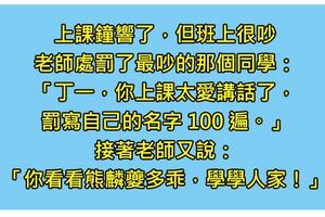 4個只有「聰明人才會一秒爆笑」出來的深度梗內涵文，#1 你知道熊麟夔為什麼都不敢講話嗎？