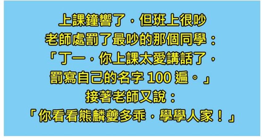 4個只有 聰明人才會一秒爆笑 出來的深度梗內涵文 1 你知道熊麟夔為什麼都不敢講話嗎 无敌冷笑话 Fun01 創作分享 4個只有 聰明人才會一秒爆笑 出來的深度梗內涵文 1 你知道熊麟夔為什麼都不敢講話嗎 无敌冷笑话 Fun01 創作分享