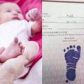 寶寶出生，醫院為什麼要留腳印？醫生沒有說，但這些家長們必須要知道！