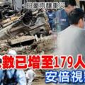 日豪雨釀重災‧死亡人數已增至179人安倍視察災情