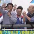 看完龍介仙台南造勢 港媒大驚：韓流改變台灣了！