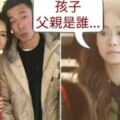 懷孕了？許志安小三傳「躲美國安胎」不知父親是誰…那些小3上位的女人，最後都怎麼了？