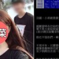 交友APP真能把到妹…台男曝超爽戰績！結果「妹子神可愛」網全暴動：該下載了