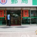 中華郵政全台大當機 ATM、儲匯窗口都受影響