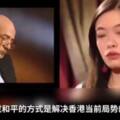視頻》藉自由之名行罪惡之實的香港 “勇武” 覺青