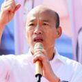 韓國瑜籲北京當局香港特區政府正視選舉結果 落實雙普選
