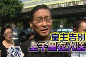 堂主到彰化參加廟會，不料卻遭殺手連開六槍爆頭！副堂主「馬蛋」也遭砍傷，警方擔心竹聯幫內鬨火拚，全繃緊神經，全力執法大掃蕩