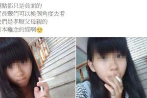 "誰說抽菸就是壞小孩?..."這篇國中女生的感想完全讓人看到小P孩有多腦殘了！