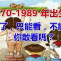 1970-1989 年出生的人，說好了，只能看，不能哭！你敢看嗎？