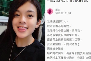 因為媽媽是印尼人小時候備受歧視，沒想到長大的她成就比別人還好！