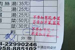 小吃店老闆收到點菜單卻發現「客人在上面蓋了印章」，網友一看內容就知道這是專業吃貨啊！