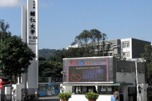 輔大「性侵討論會」影片曝光！受害女學生「當場淚崩」竟遭主任怒嗆，網友痛罵「根本是凌遲」！