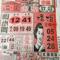 1/21  武報-六合彩參考