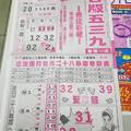 1/20-1/21  台版539-今彩539參考.