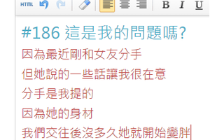 #186 這是我的問題嗎?
