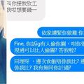 【帽已綠？】懷疑女友當「 PTGF 」 港男發火狂罵女友