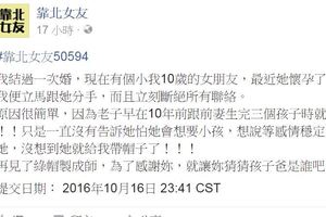 女友不小心懷孕了，但反而因為這個原因確認女友是婊子而狠心放生啊！