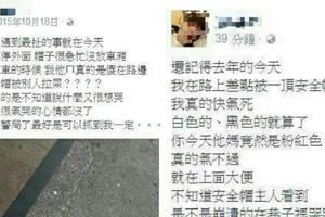 誰在我安全帽拉屎？他暴怒找不到犯人氣到警局報案， 一年後劇情神逆轉…扯到網友爆推：幹此生最狂！