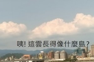 【瘋景點】台灣旅行2016忠孝碼頭 魚人碼頭(台灣 三重  忠孝碼頭  船)