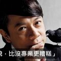 「沒禮貌，比沒專業更糟糕」 9個沒人教，你也應該懂的 人情世故！