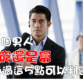 一個男人窮還是富，通過這5點就可以判斷，尤其是第5點！