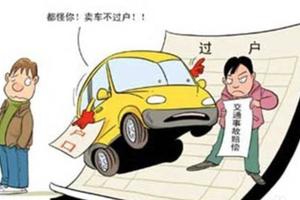 買二手車須知，如何辦理車輛過戶？