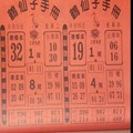 9/13 港 六合.（天皇宮，鶴仙子，溪底，阿田師，震興宮，金財神，黃府千歲，夢雲軒，萬塚君）。財運重點，參考，參考。