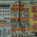 9/17 港 六合.（賺錢報）。喜歡何數自由配，配出234星，參考，參考。
