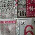 10/11 六合 【馬上發，開報】 多張重點選擇讓你滿足殺豬用。參考。參考。。