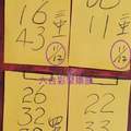 11/13 港六合 【財神符賜你發大財】多張財符報讓你參考，參考。