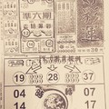 11/24 港六合 【好彩運，石頭公，碼報，國際時報】多張財報讓你參考，參考。