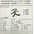 12/8 港六合 【普濟佛堂，石頭公，天師府，茄萣，二林，龍華彩報，武德宮，鎮龍宮，天心宮，夢雲軒，靈山寺，義民爺，東濟宮，財符】多張財報讓你參考，參考。