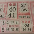 12/10 港六合 【準籤早報，善隱寺，雷公神，黑面天神，北區彩報，馬會圖，賀報】多張財報讓你參考，參考。