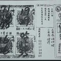 12/29 港六合 【慈母宮，武德宮，財神婆，黃府，金財神，紫竹寺，慶安宮，震興宮，聖和宮，溪底，李府大元帥，阿田師，玄天上帝】多張財報讓你參考，參考。