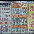 1/17 港六合 【賺錢財報，濟公，豬母娘娘，蕭老師，七仙姑，慶安宮】多張財報運來財就來，參考，參考。